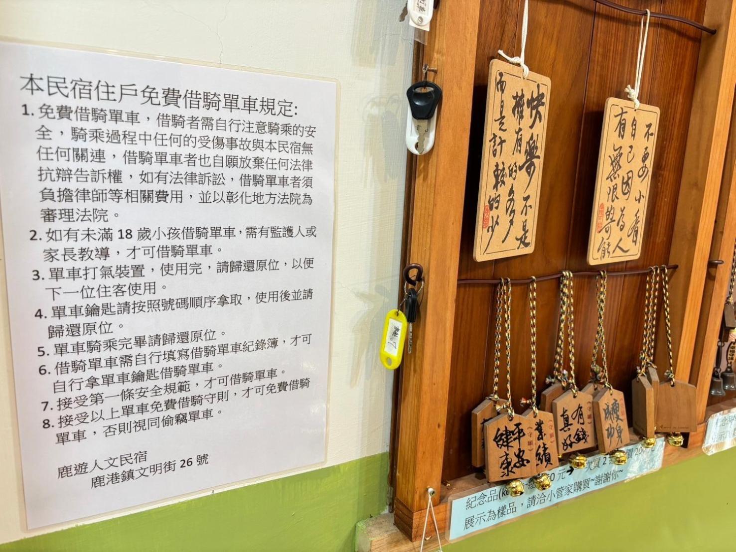 Luyu Homestay Lukang Exterior foto
